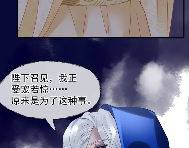魔尊要抱抱韩漫全集-第55话 觉醒\融合无删减无遮挡章节图片 