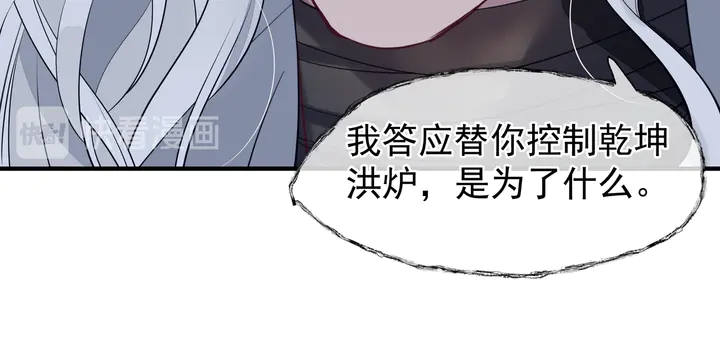 魔尊要抱抱韩漫全集-第55话 觉醒\融合无删减无遮挡章节图片 