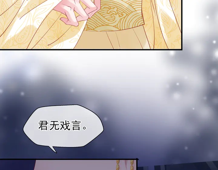 魔尊要抱抱韩漫全集-第55话 觉醒\融合无删减无遮挡章节图片 
