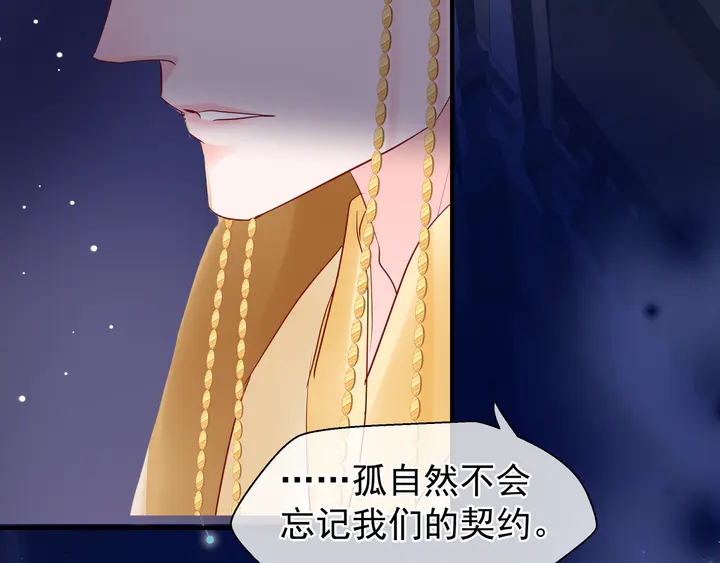 魔尊要抱抱韩漫全集-第55话 觉醒\融合无删减无遮挡章节图片 