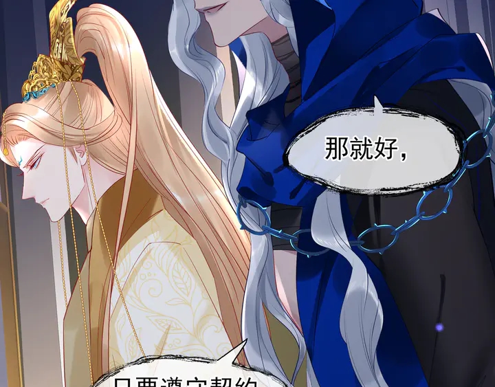 魔尊要抱抱韩漫全集-第55话 觉醒\融合无删减无遮挡章节图片 