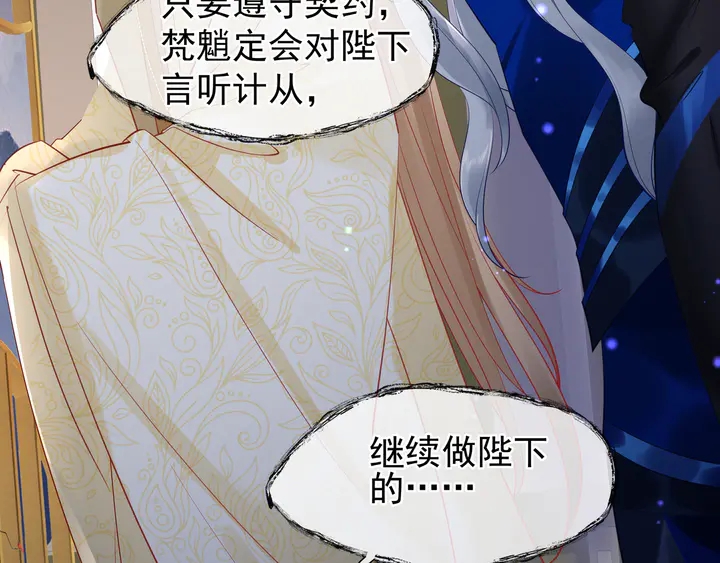 魔尊要抱抱韩漫全集-第55话 觉醒\融合无删减无遮挡章节图片 