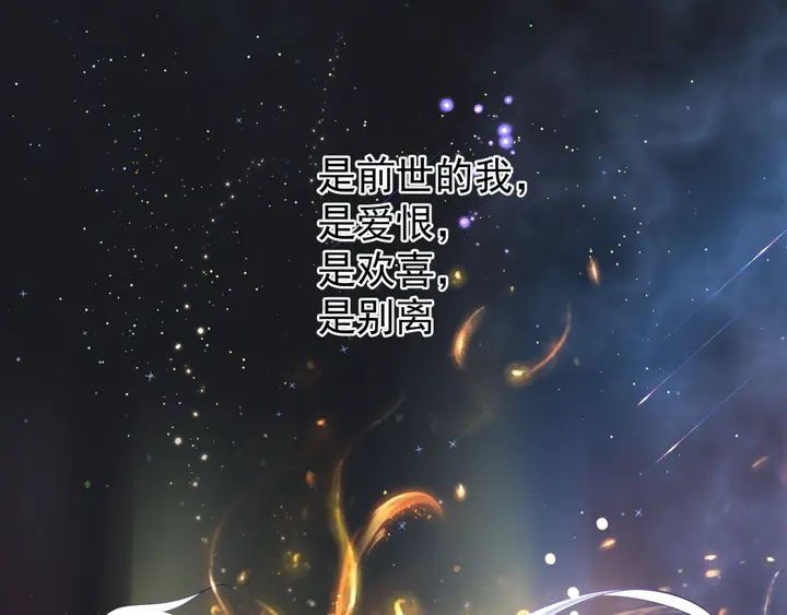 魔尊要抱抱韩漫全集-第55话 觉醒\融合无删减无遮挡章节图片 