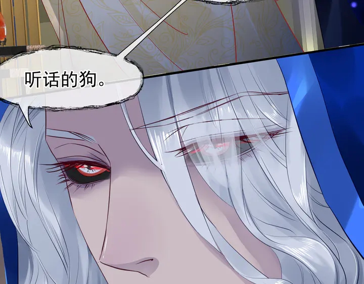 魔尊要抱抱韩漫全集-第55话 觉醒\融合无删减无遮挡章节图片 