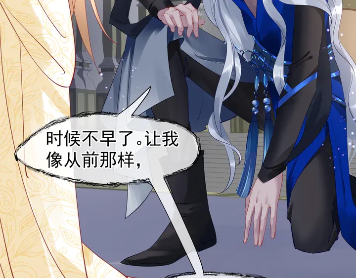 魔尊要抱抱韩漫全集-第55话 觉醒\融合无删减无遮挡章节图片 