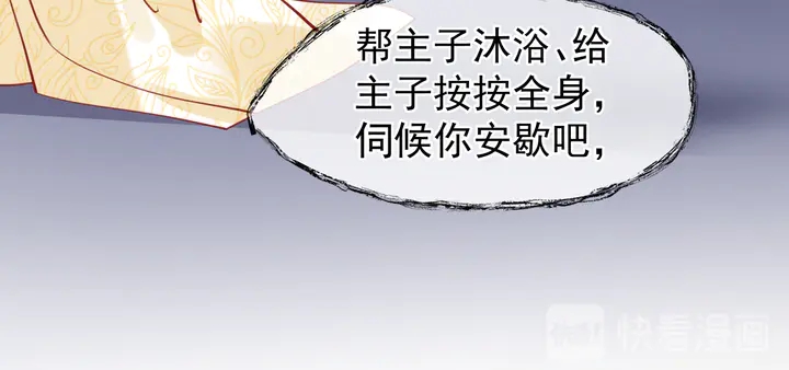 魔尊要抱抱韩漫全集-第55话 觉醒\融合无删减无遮挡章节图片 