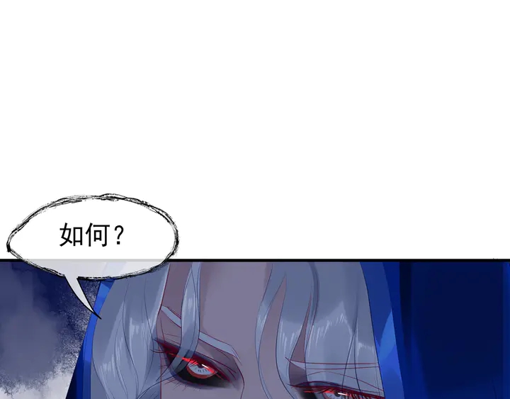 魔尊要抱抱韩漫全集-第55话 觉醒\融合无删减无遮挡章节图片 