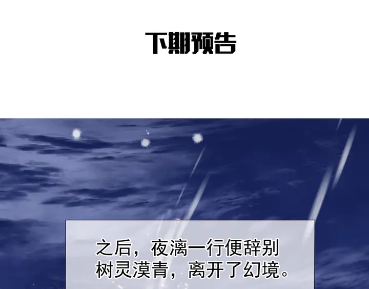 魔尊要抱抱韩漫全集-第55话 觉醒\融合无删减无遮挡章节图片 