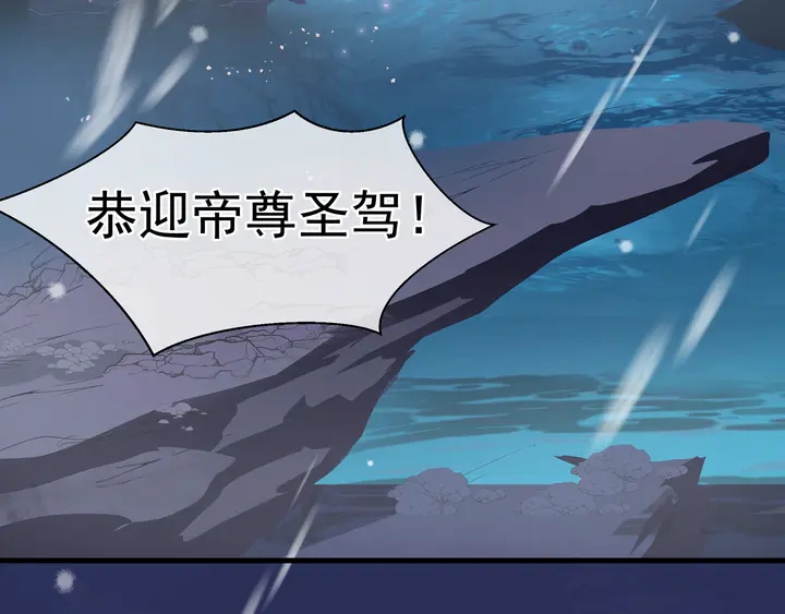 魔尊要抱抱韩漫全集-第55话 觉醒\融合无删减无遮挡章节图片 
