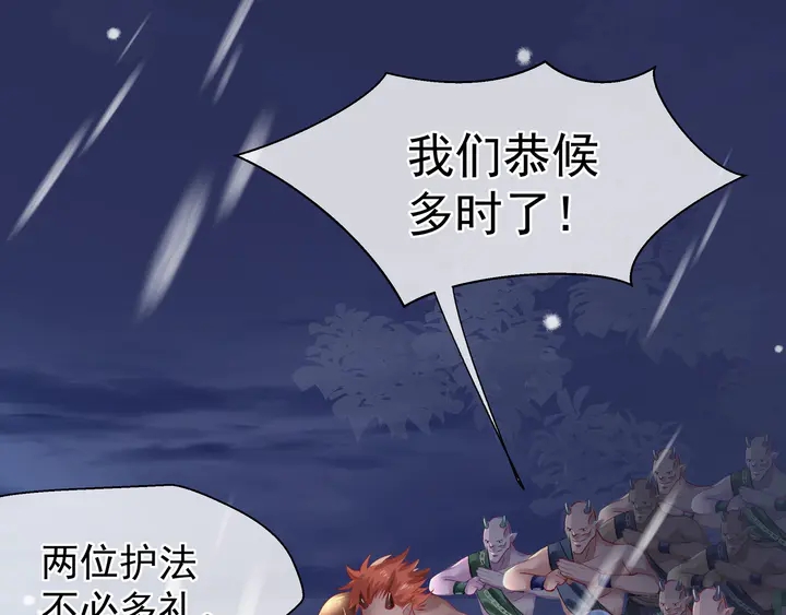 魔尊要抱抱韩漫全集-第55话 觉醒\融合无删减无遮挡章节图片 