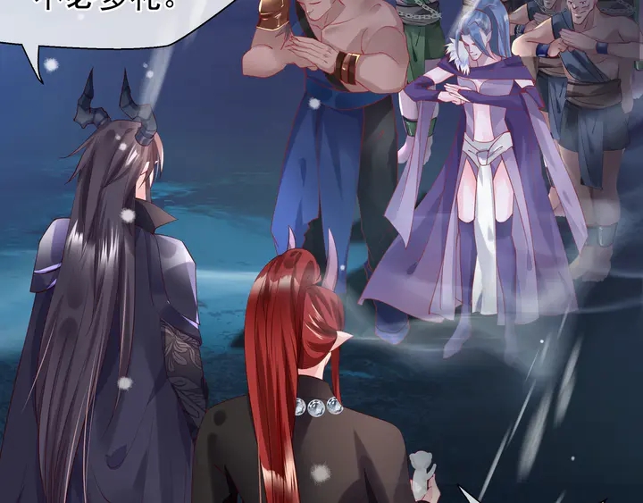 魔尊要抱抱韩漫全集-第55话 觉醒\融合无删减无遮挡章节图片 