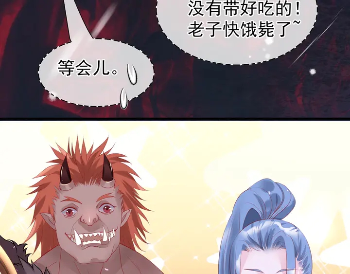 魔尊要抱抱韩漫全集-第55话 觉醒\融合无删减无遮挡章节图片 