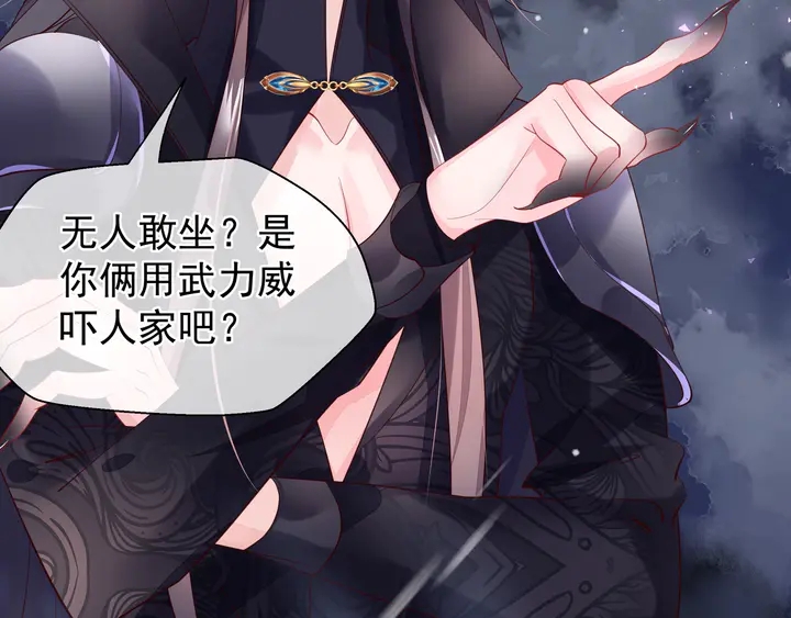 魔尊要抱抱韩漫全集-第55话 觉醒\融合无删减无遮挡章节图片 