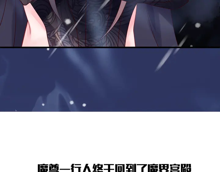魔尊要抱抱韩漫全集-第55话 觉醒\融合无删减无遮挡章节图片 