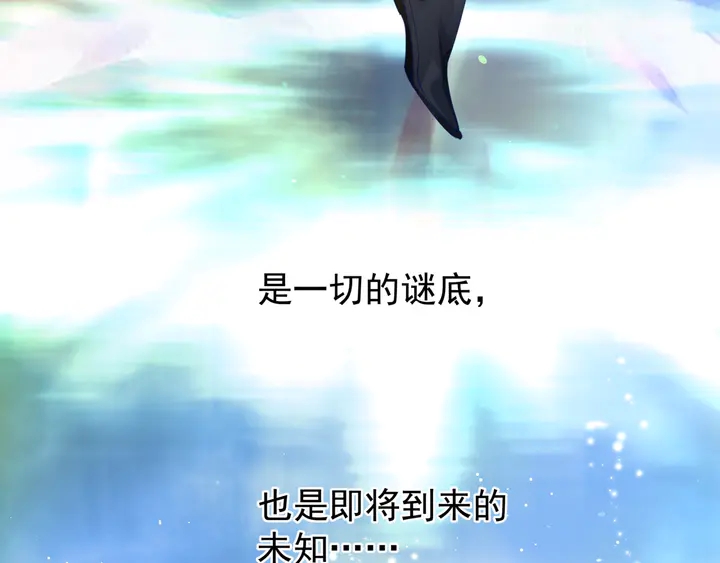 魔尊要抱抱韩漫全集-第55话 觉醒\融合无删减无遮挡章节图片 
