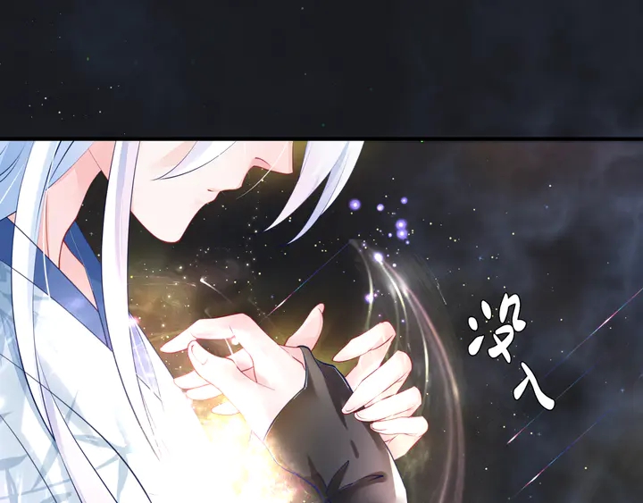 魔尊要抱抱韩漫全集-第55话 觉醒\融合无删减无遮挡章节图片 