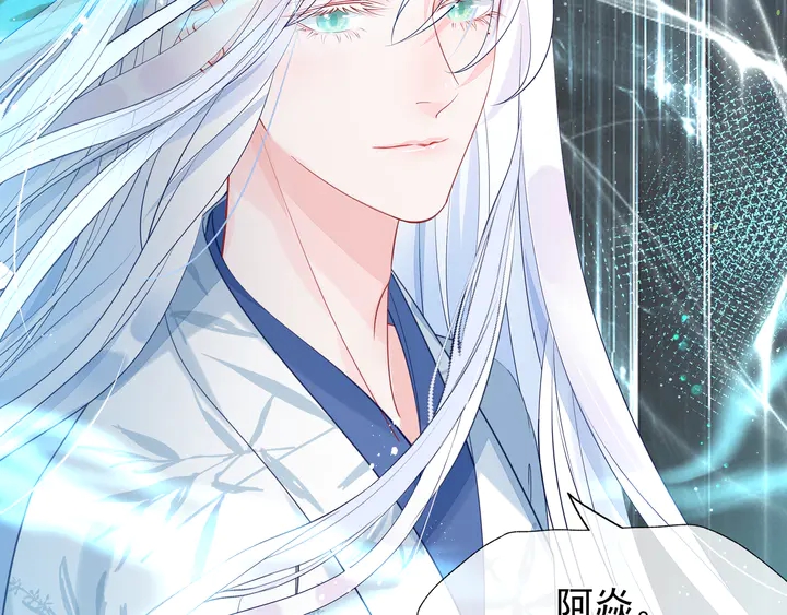 魔尊要抱抱韩漫全集-第55话 觉醒\融合无删减无遮挡章节图片 