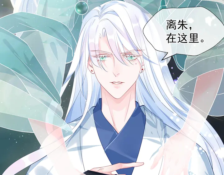 魔尊要抱抱韩漫全集-第55话 觉醒\融合无删减无遮挡章节图片 