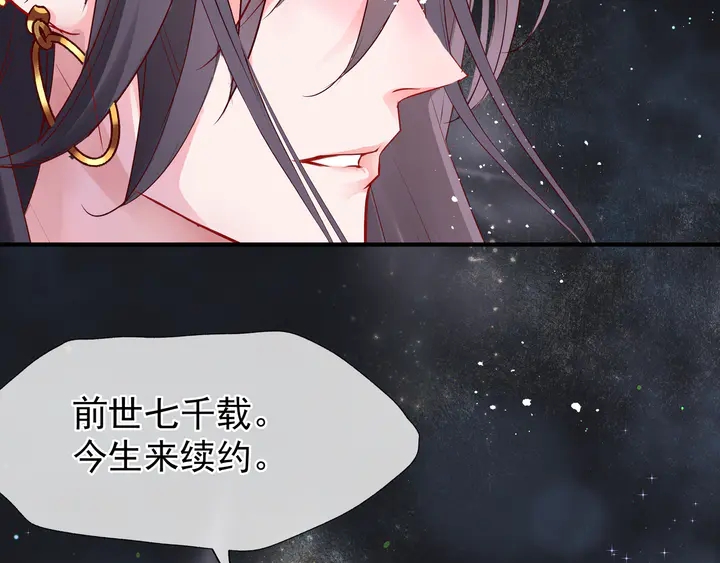 魔尊要抱抱韩漫全集-第55话 觉醒\融合无删减无遮挡章节图片 