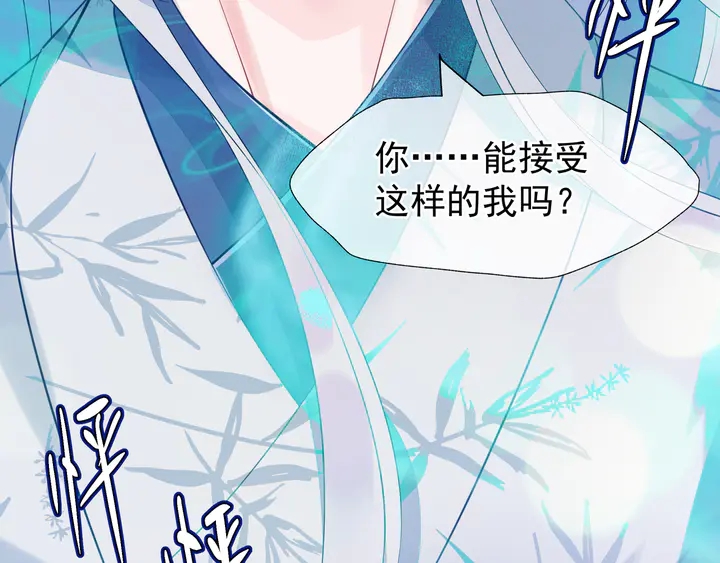 魔尊要抱抱韩漫全集-第55话 觉醒\融合无删减无遮挡章节图片 