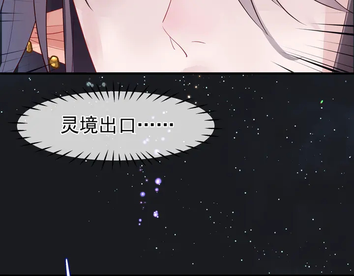 魔尊要抱抱韩漫全集-第55话 觉醒\融合无删减无遮挡章节图片 