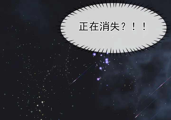 魔尊要抱抱韩漫全集-第55话 觉醒\融合无删减无遮挡章节图片 