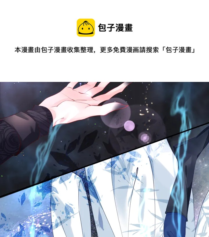 魔尊要抱抱韩漫全集-第55话 觉醒\融合无删减无遮挡章节图片 