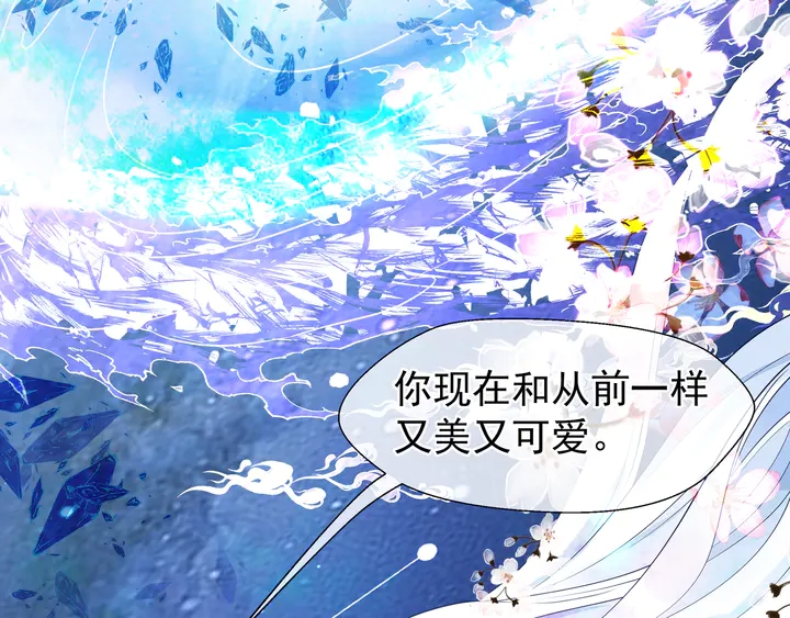 魔尊要抱抱韩漫全集-第55话 觉醒\融合无删减无遮挡章节图片 