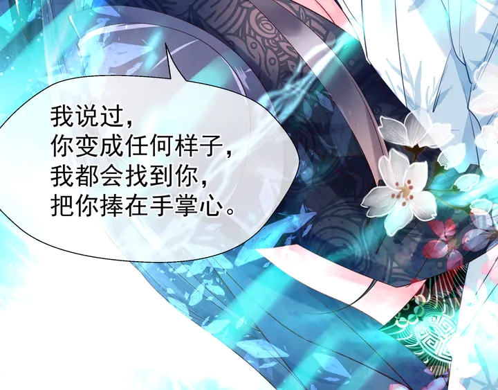魔尊要抱抱韩漫全集-第55话 觉醒\融合无删减无遮挡章节图片 