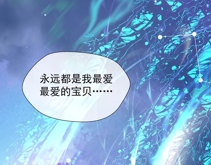 魔尊要抱抱韩漫全集-第55话 觉醒\融合无删减无遮挡章节图片 