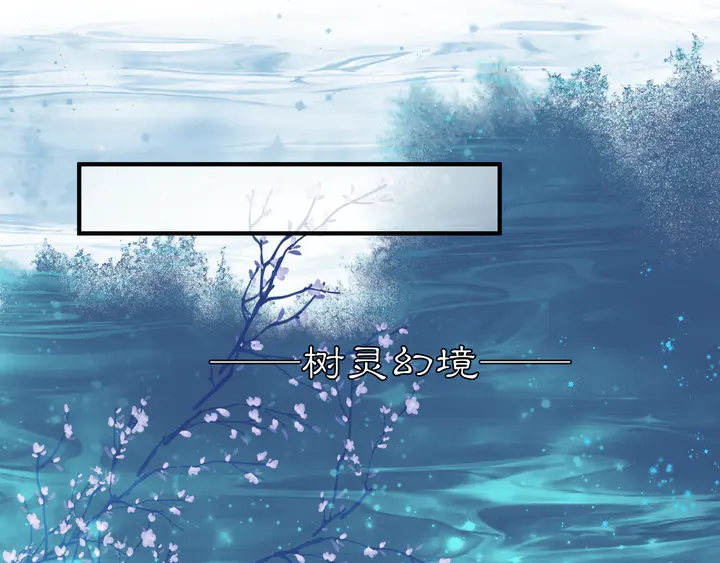 魔尊要抱抱韩漫全集-第55话 觉醒\融合无删减无遮挡章节图片 