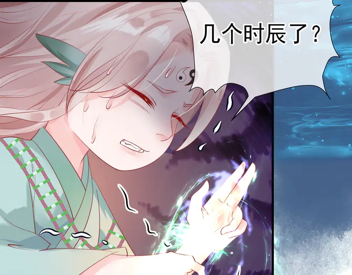魔尊要抱抱韩漫全集-第55话 觉醒\融合无删减无遮挡章节图片 