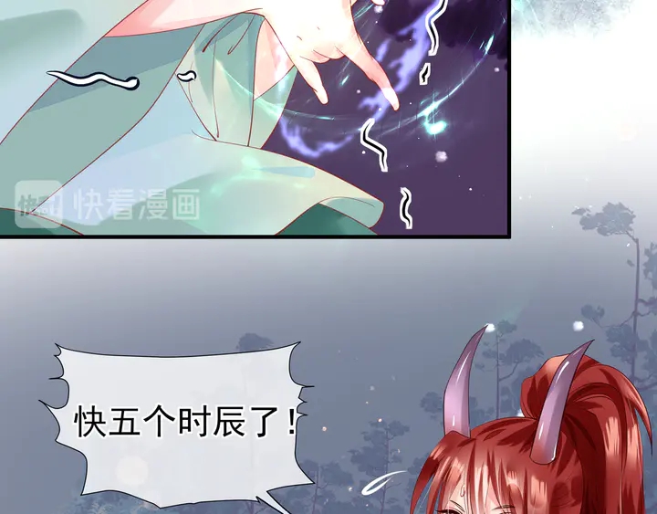 魔尊要抱抱韩漫全集-第55话 觉醒\融合无删减无遮挡章节图片 