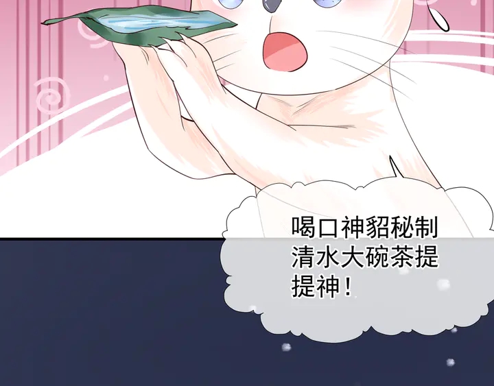 魔尊要抱抱韩漫全集-第55话 觉醒\融合无删减无遮挡章节图片 
