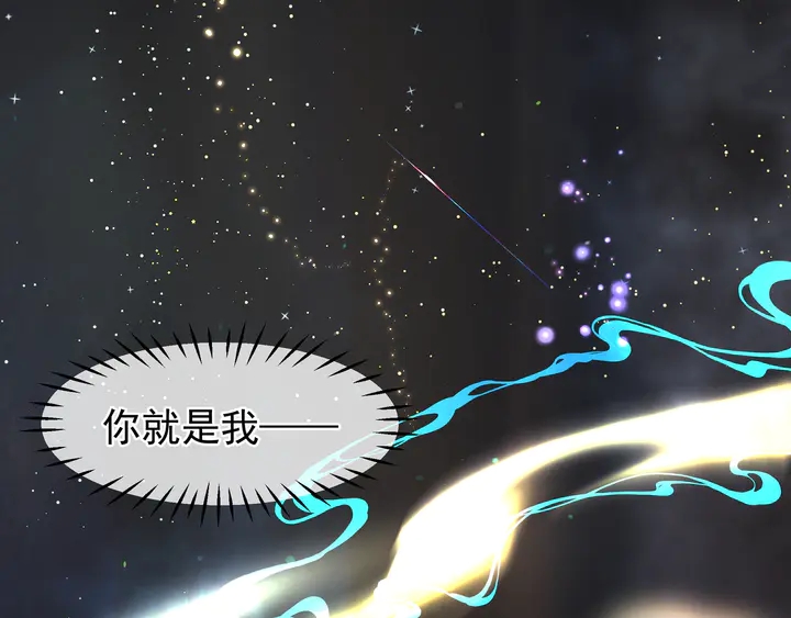 魔尊要抱抱韩漫全集-第55话 觉醒\融合无删减无遮挡章节图片 