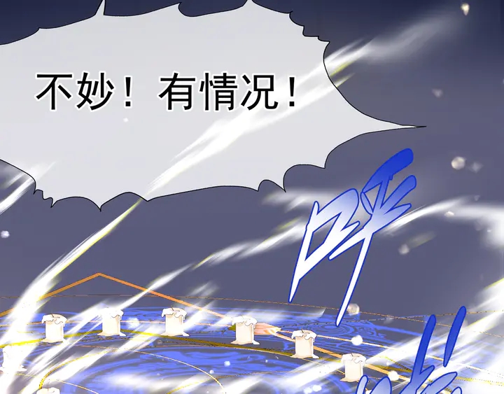 魔尊要抱抱韩漫全集-第55话 觉醒\融合无删减无遮挡章节图片 