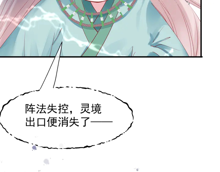魔尊要抱抱韩漫全集-第55话 觉醒\融合无删减无遮挡章节图片 