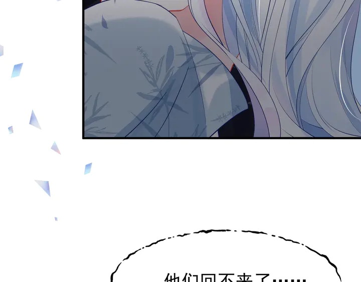 魔尊要抱抱韩漫全集-第55话 觉醒\融合无删减无遮挡章节图片 