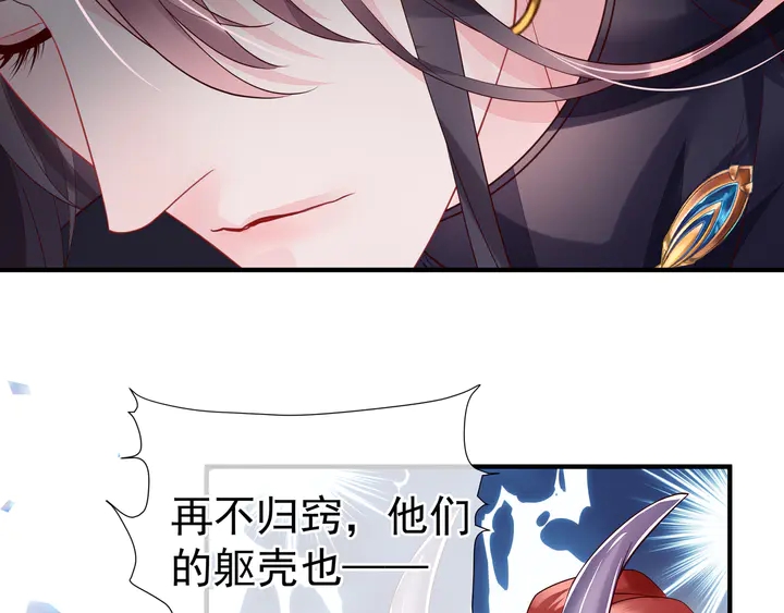 魔尊要抱抱韩漫全集-第55话 觉醒\融合无删减无遮挡章节图片 