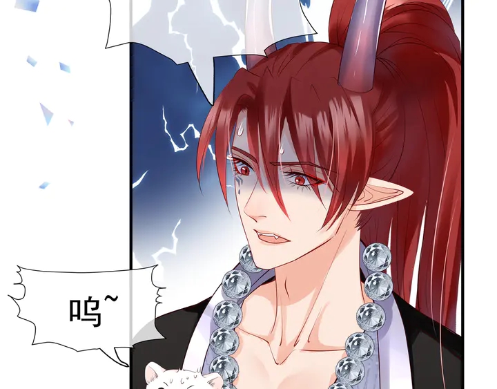 魔尊要抱抱韩漫全集-第55话 觉醒\融合无删减无遮挡章节图片 