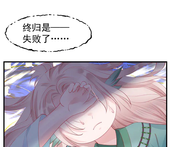 魔尊要抱抱韩漫全集-第55话 觉醒\融合无删减无遮挡章节图片 