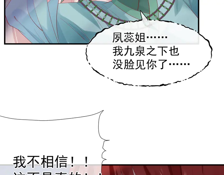 魔尊要抱抱韩漫全集-第55话 觉醒\融合无删减无遮挡章节图片 