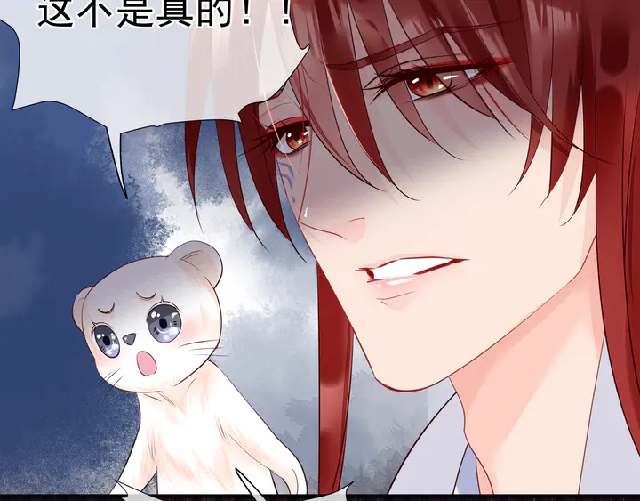 魔尊要抱抱韩漫全集-第55话 觉醒\融合无删减无遮挡章节图片 