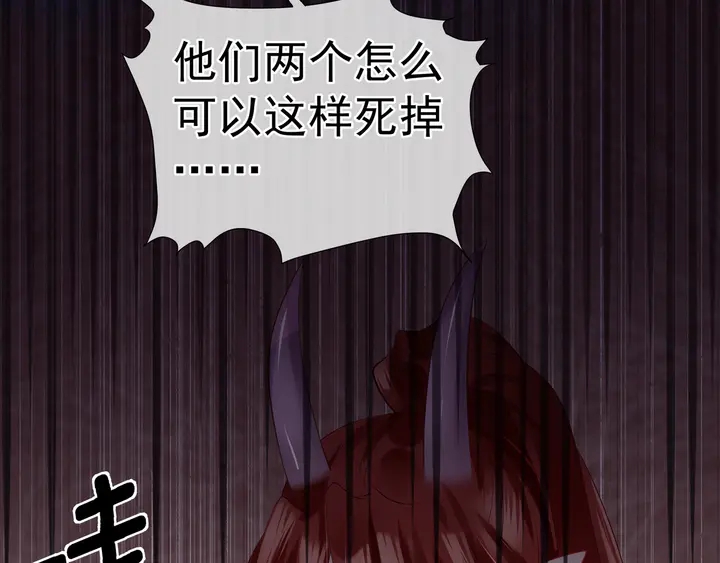 魔尊要抱抱韩漫全集-第55话 觉醒\融合无删减无遮挡章节图片 