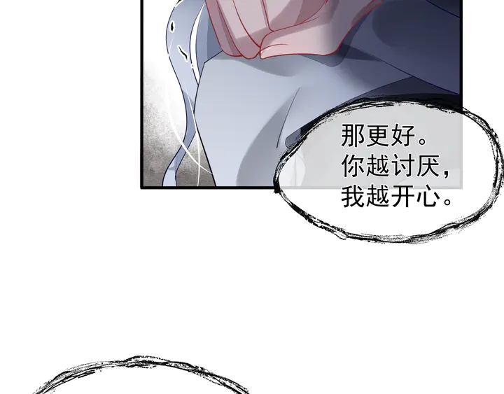 魔尊要抱抱韩漫全集-第56话 初试神力无删减无遮挡章节图片 