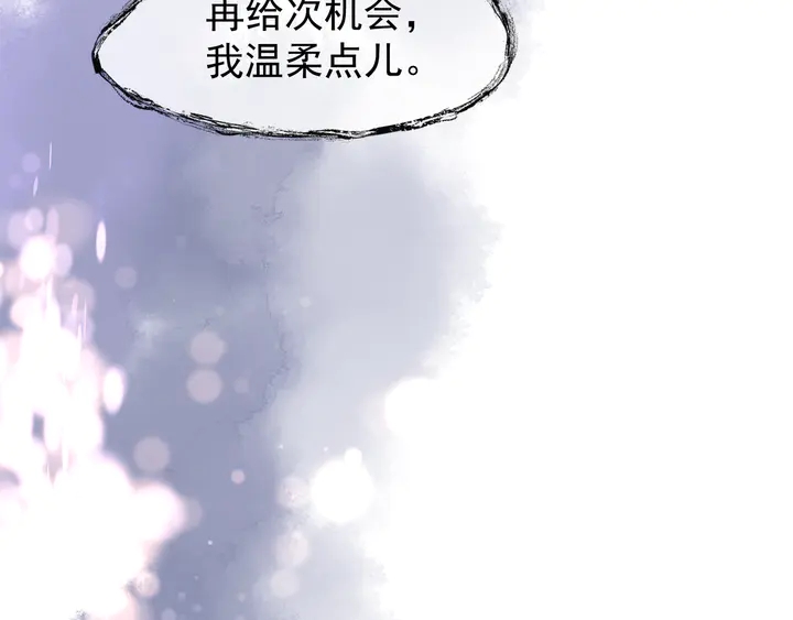 魔尊要抱抱韩漫全集-第56话 初试神力无删减无遮挡章节图片 