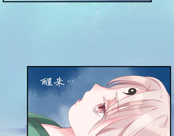 魔尊要抱抱韩漫全集-第56话 初试神力无删减无遮挡章节图片 