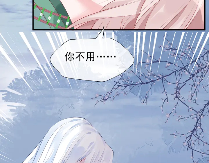 魔尊要抱抱韩漫全集-第56话 初试神力无删减无遮挡章节图片 