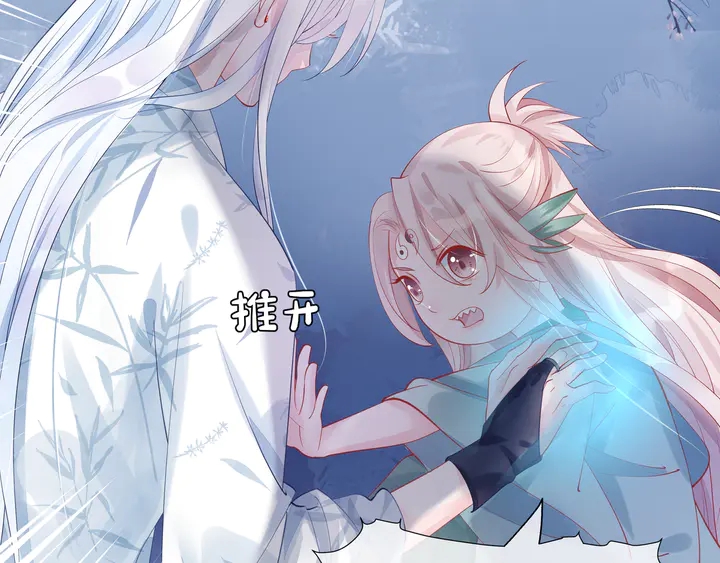 魔尊要抱抱韩漫全集-第56话 初试神力无删减无遮挡章节图片 