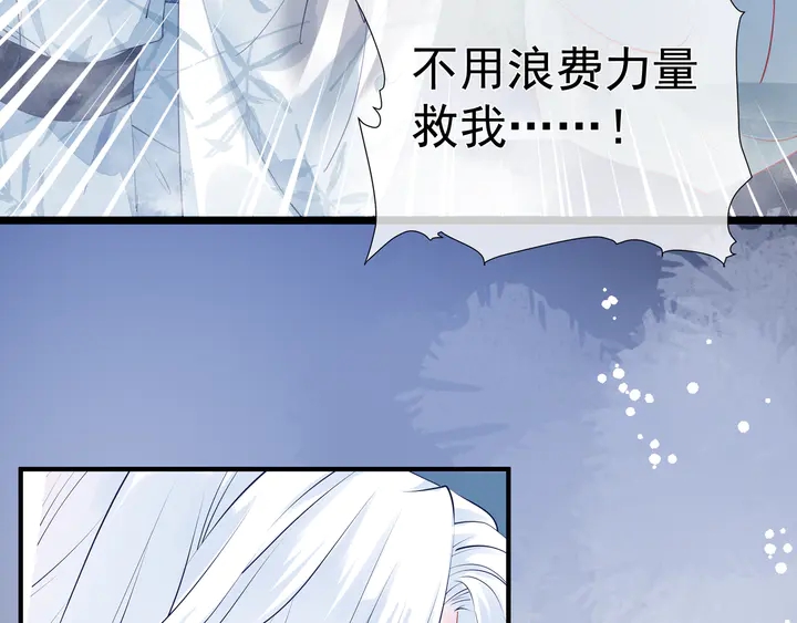 魔尊要抱抱韩漫全集-第56话 初试神力无删减无遮挡章节图片 